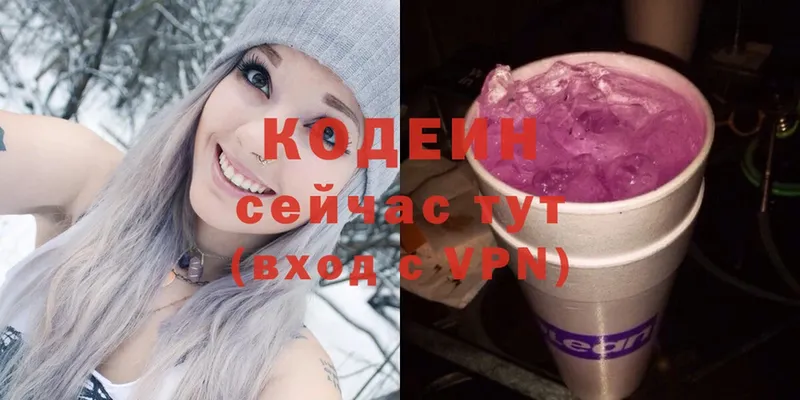 Кодеиновый сироп Lean Purple Drank  Кемь 