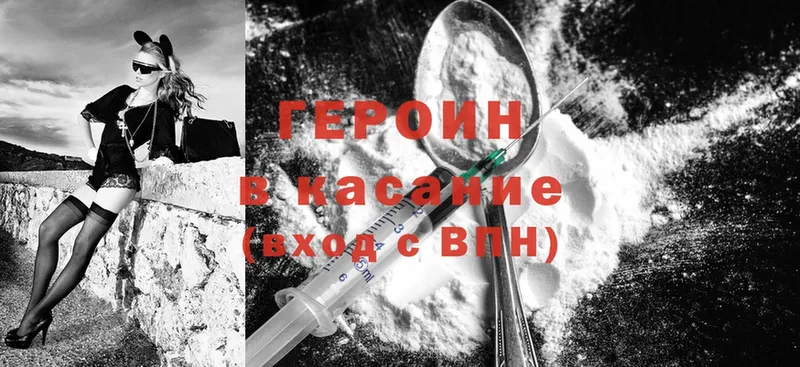 ГЕРОИН Heroin  купить  сайты  Кемь 